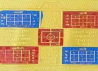 पन्द्रह के यन्त्र का तीव्र और शक्तिशाली मंत्र पन्द्रह के यन्त्र